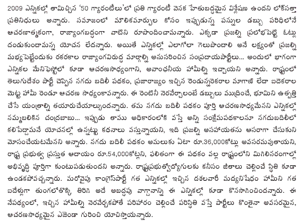 [2009-05-09-Loksatta-Elections2.GIF]