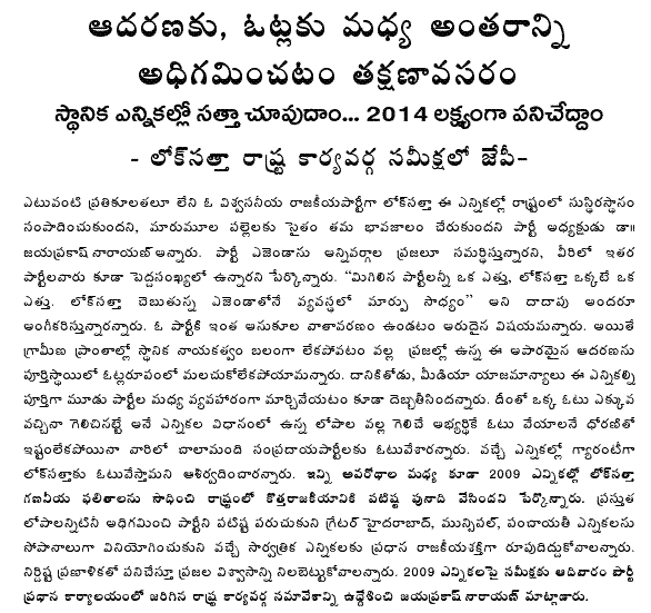 [2009-05-17-Loksatta-Voters1.GIF]