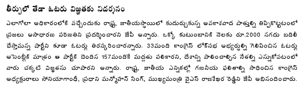 [2009-05-17-Loksatta-Voters3.GIF]