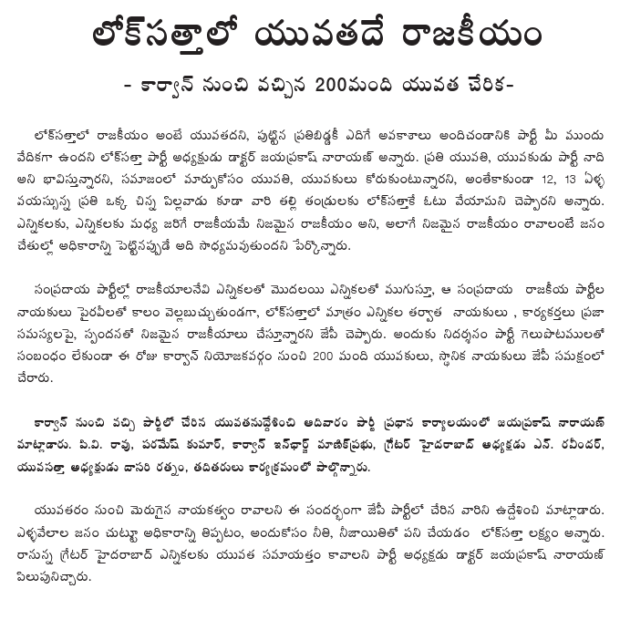 [2009-05-24-Loksatta-Youth.gif]