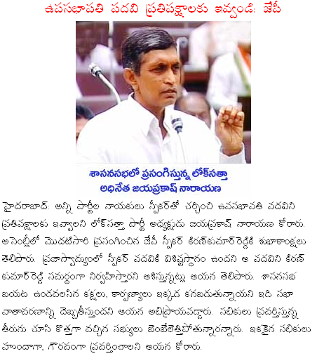 [2009-06-04-Eenadu-DySpeaker.PNG]