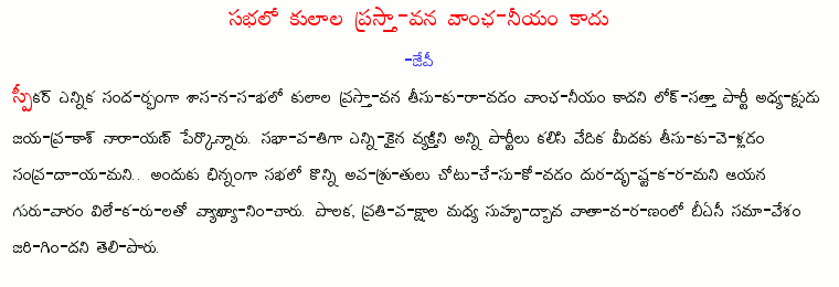[2009-06-05-Eenadu-Caste.gif]