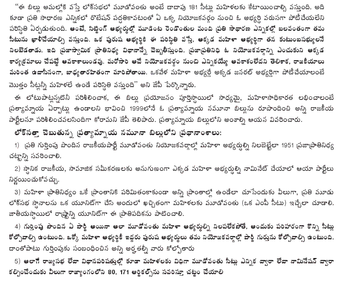 [2009-06-05-Loksatta-Women2.GIF]