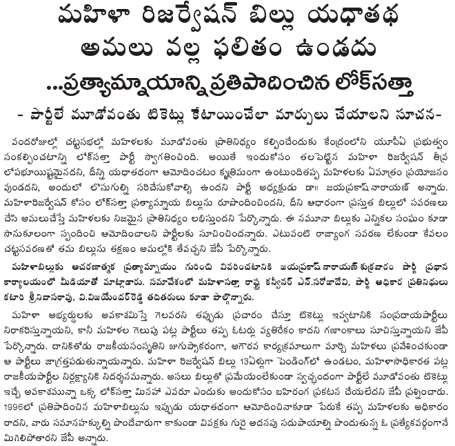 [2009-06-05-Loksatta-Women1.GIF]