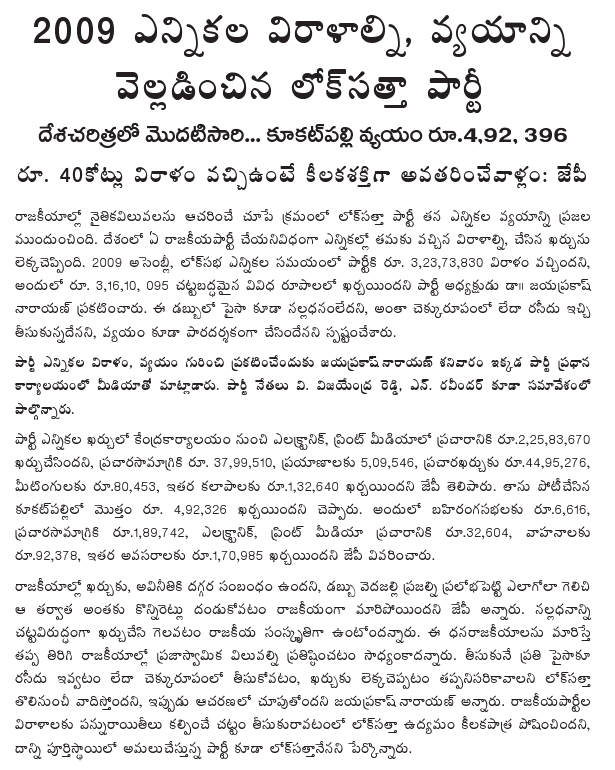 [2009-06-13-Loksatta-Expenditure1.gif]
