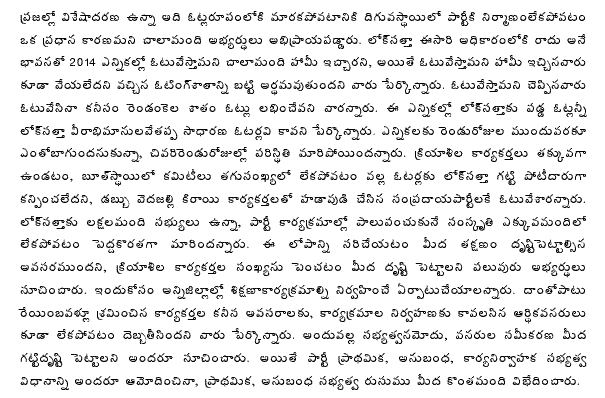[2009-06-17-Loksatta-secondday2.GIF]