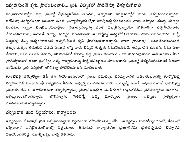 [2009-06-17-Loksatta-secondday4.GIF]