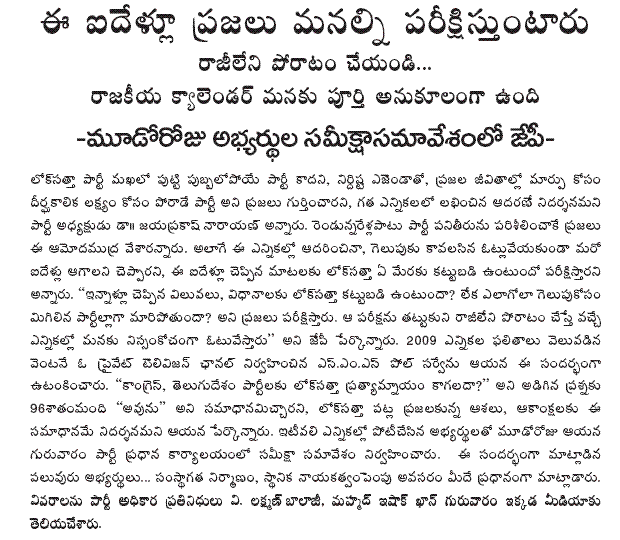[2009-06-18-Loksatta-third1.GIF]