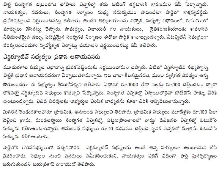 [2009-06-19-Loksatta-opinion2.GIF]