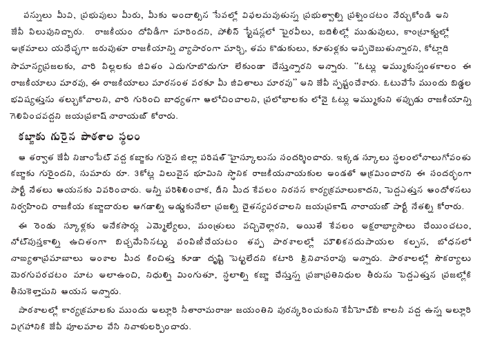 [2009-07-04-Loksatta-Education2.GIF]