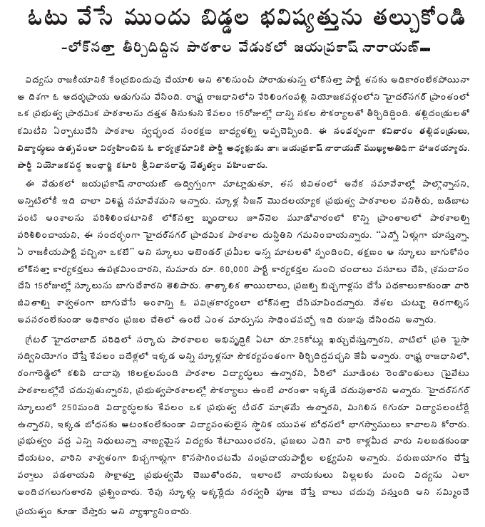 [2009-07-04-Loksatta-Education1.GIF]