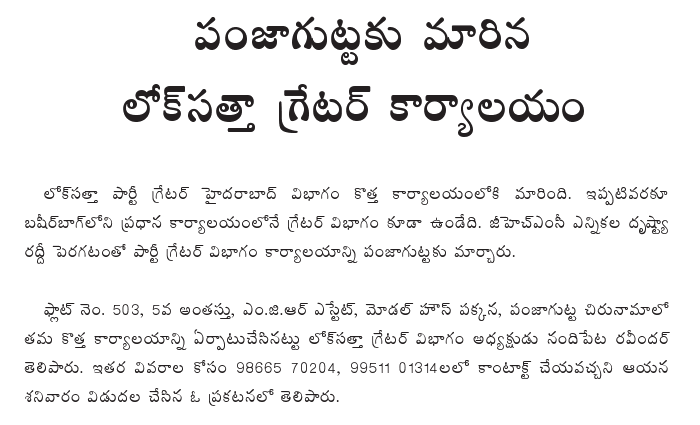 [2009-06-27-Loksatta-GHMC.gif]