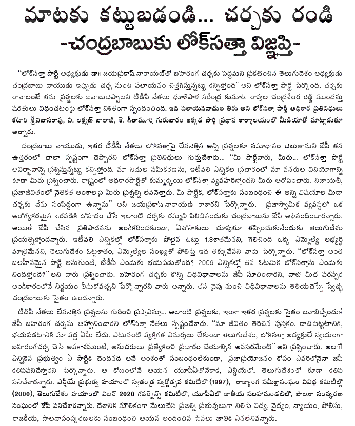 [2009-07-09-Loksatta-Babu1.GIF]