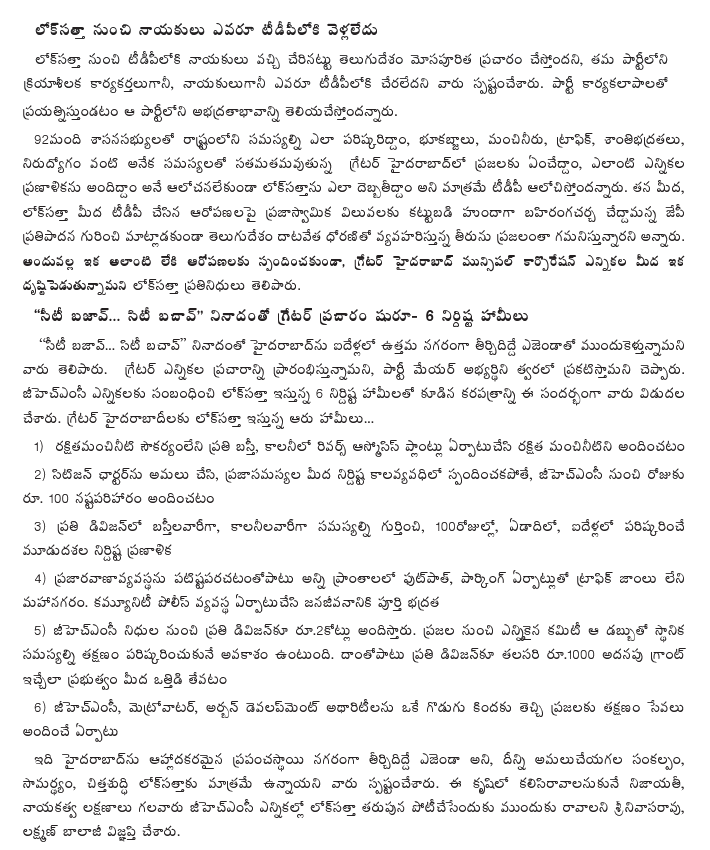 [2009-07-11-Loksatta-GHMC2.gif]