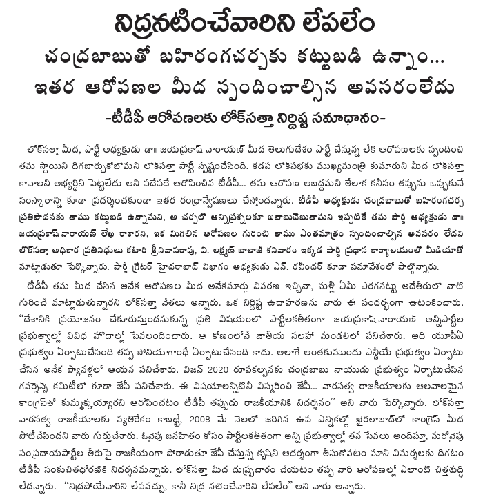 [2009-07-11-Loksatta-GHMC1.gif]