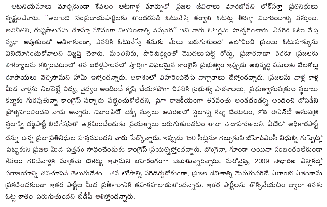 [2009-07-17-Loksatta-GHMC2.GIF]
