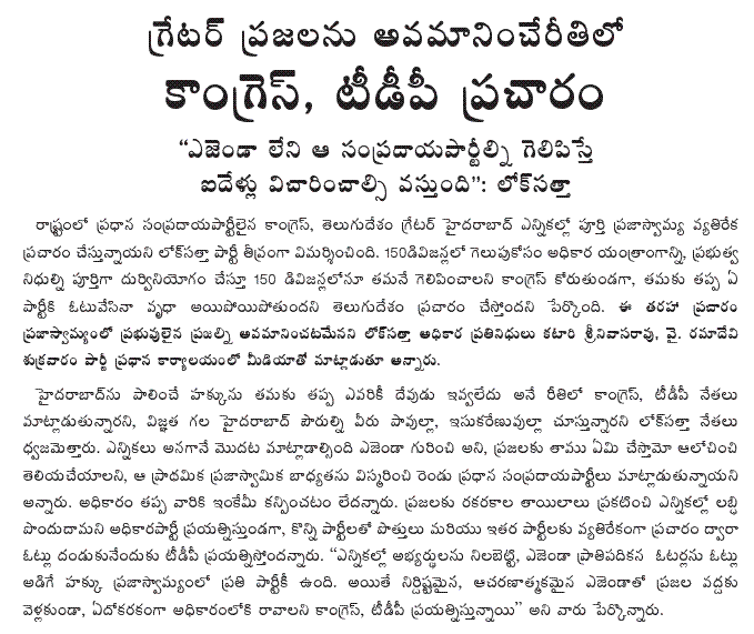 [2009-07-17-Loksatta-GHMC1.GIF]