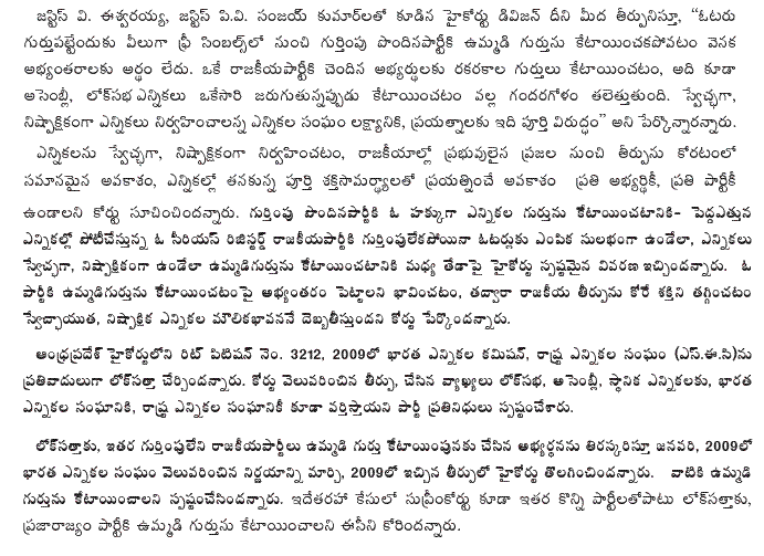 [2009-07-22-Loksatta-Whistle2.GIF]