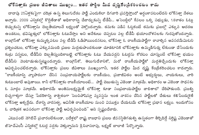 [2009-07-22-Loksatta-Whistle3.GIF]