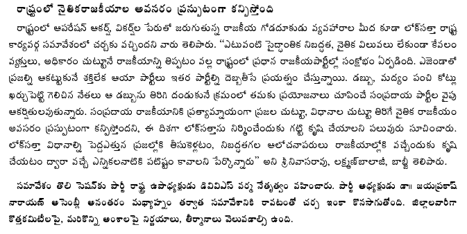 [2009-08-20-Loksatta-Municipality2.GIF]