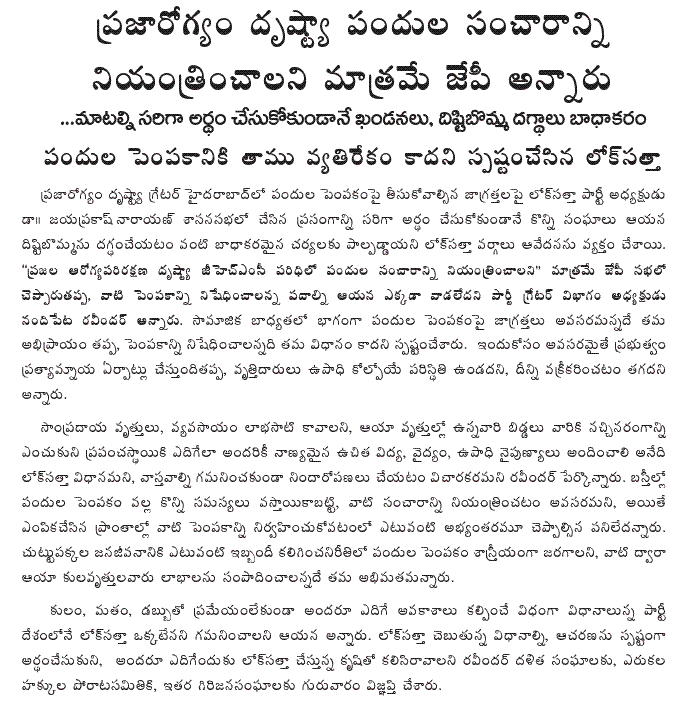 [2009-08-13-Loksatta-Pigs.GIF]