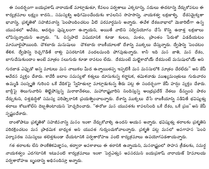[2009-08-14-Loksatta-Himalayas2.gif]
