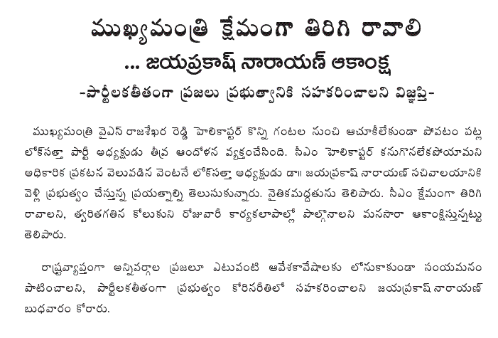 [2009-09-02-Loksatta-CM.GIF]