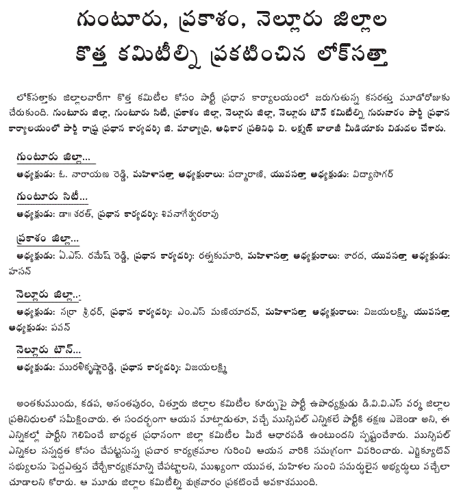 [2009-08-27-Loksatta-District.GIF]
