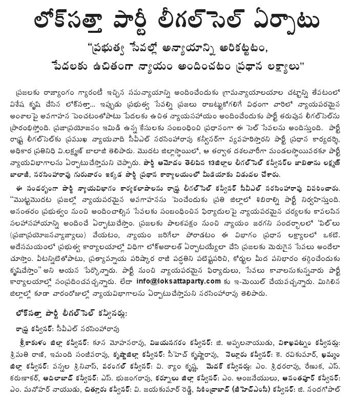 [2009-09-10-Loksatta-legal.GIF]