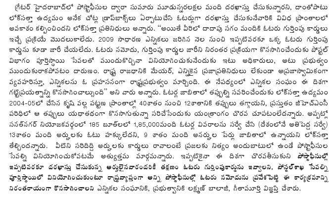 [2009-09-11-Loksatta-Voters2.gif]