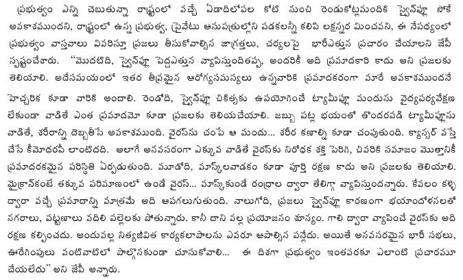 [2009-09-22-Loksatta-Health2.GIF]