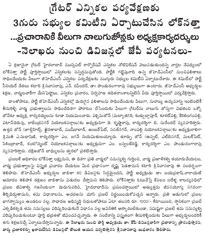 [2009-09-23-Loksatta-GHMC.GIF]