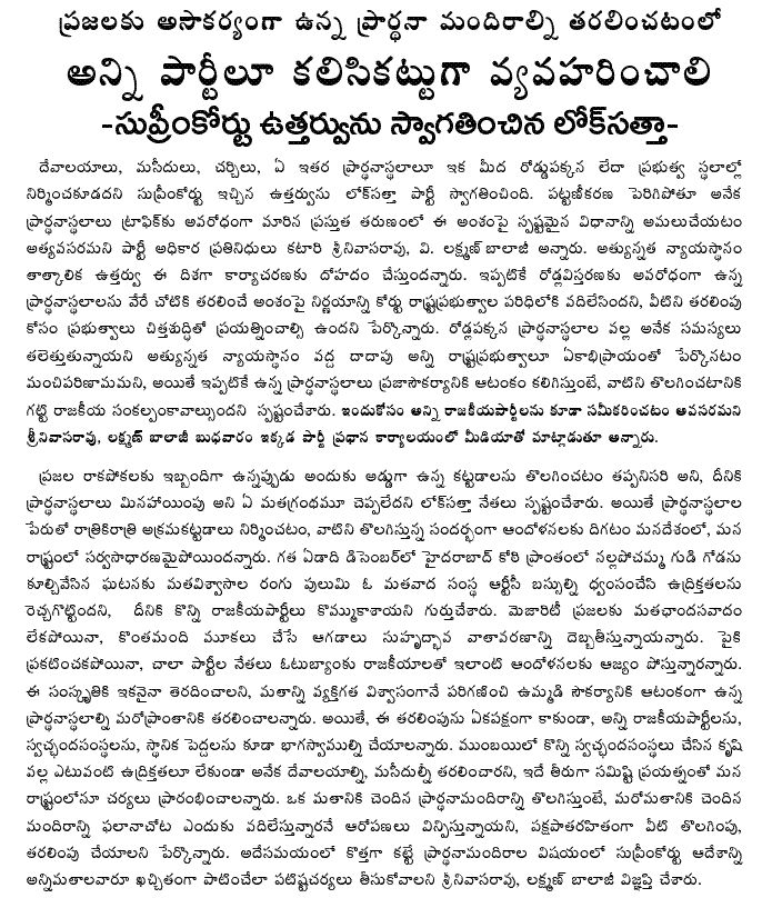 [2009-09-30-Loksatta-Temples.GIF]