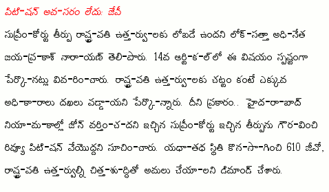 [2009-10-20-Eenadu-Freezone.gif]