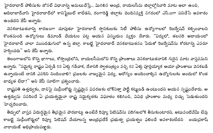 [2009-10-21-Loksatta-verdict2.gif]