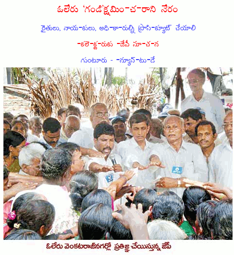 [2009-10-16-Loksatta-Oleru1.gif]