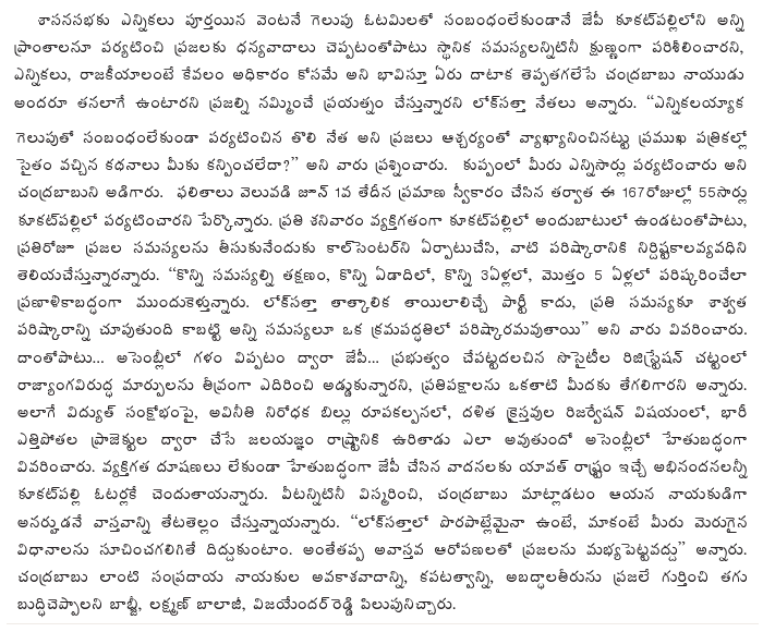 [2009-11-14-Loksatta-Activities2.gif]