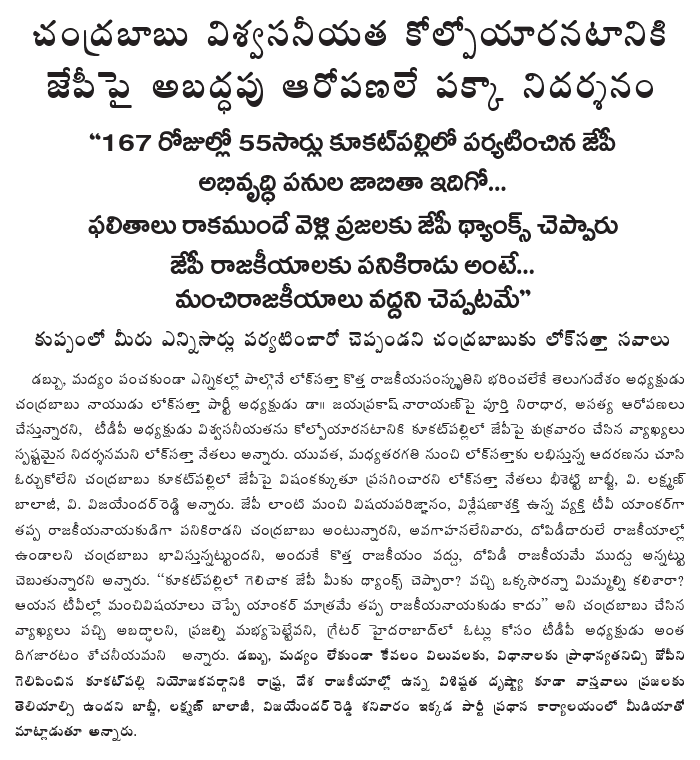 [2009-11-14-Loksatta-Activities1.gif]