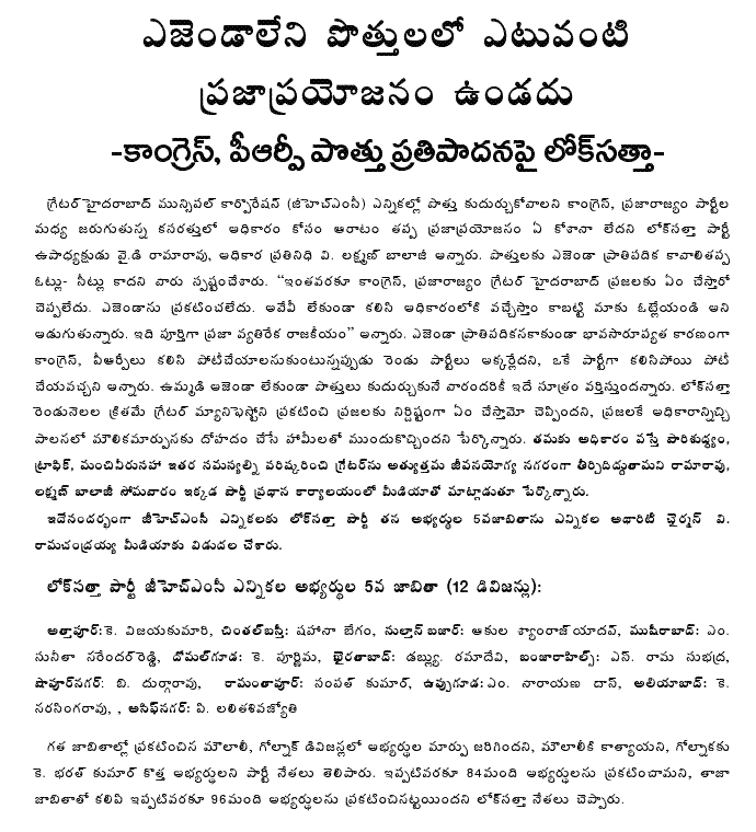 [2009-11-02-Loksatta-GHMC.GIF]