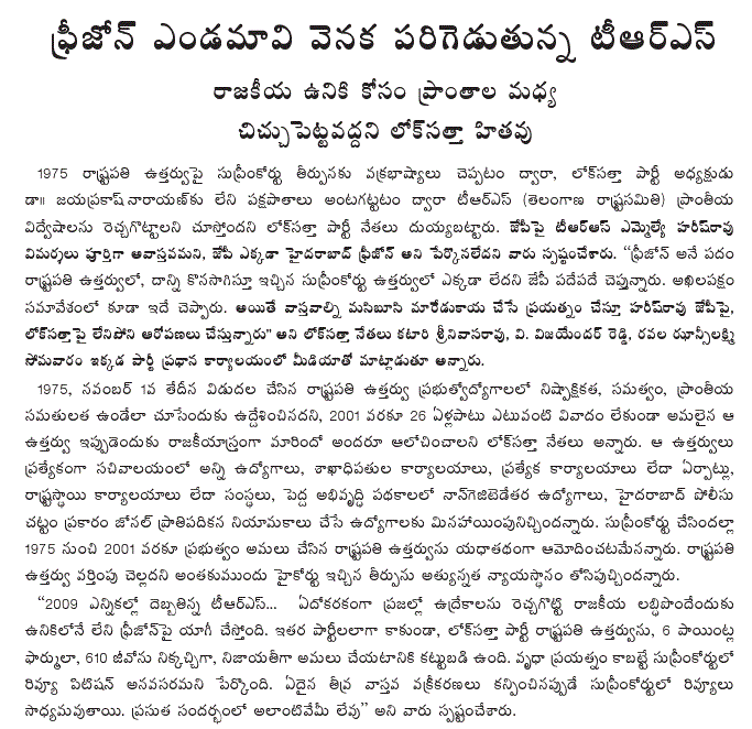 [2009-11-09-Loksatta-FreeZone1.gif]