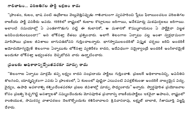[2009-12-20-Loksatta-Chiru2.gif]