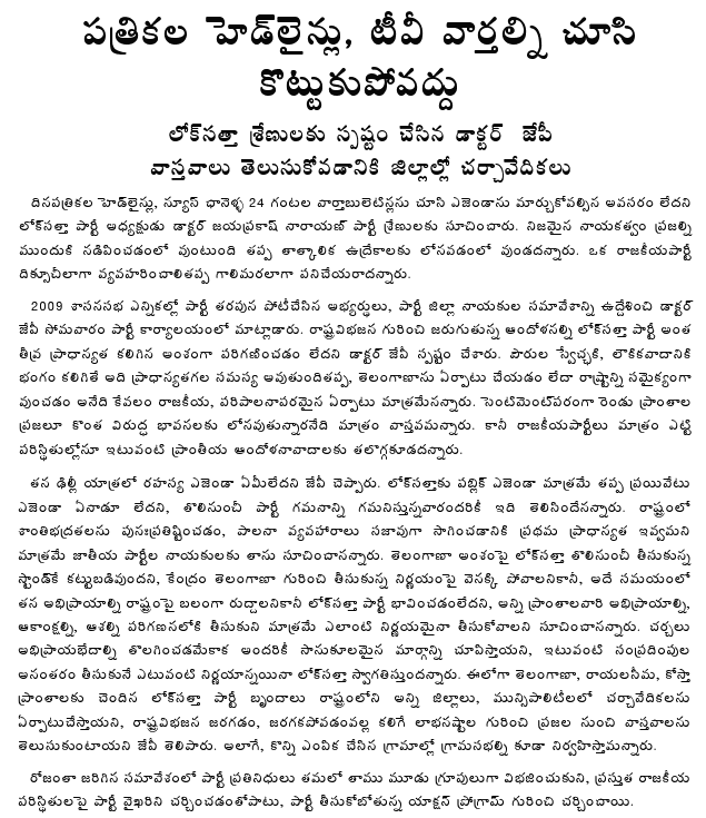 [2009-12-28-Loksatta-Media.gif]