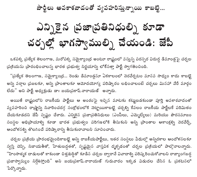 [2009-12-31-Loksatta-Discussion.gif]