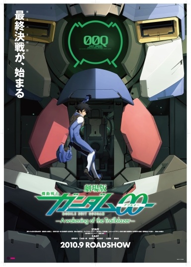 Set 2 years after the end of season 2, the gundam 00 movie continues off, 