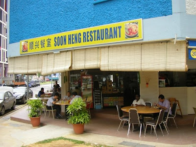 Simon Says: Soon Heng Curry Fish Head, Kinta Road, Singapore