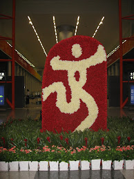 Beijing symbol in Roses