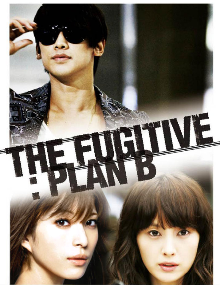 Plan B Runaway