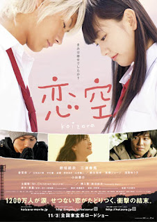 Koizora -(romance-drama)