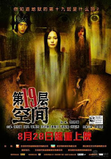 Naraka 19 (2007)