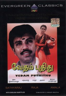 Vedam Puthithu movie
